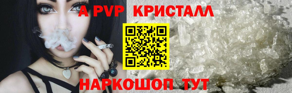 APVP СК КРИС Каменск-Шахтинский