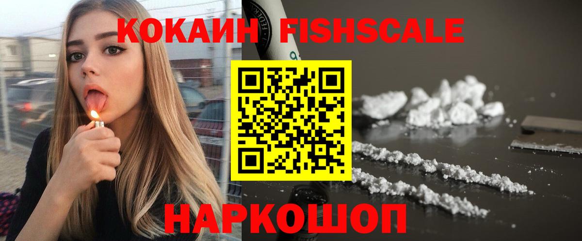 COCAIN VHQ  Вход с VPN  Каменск-Шахтинский 