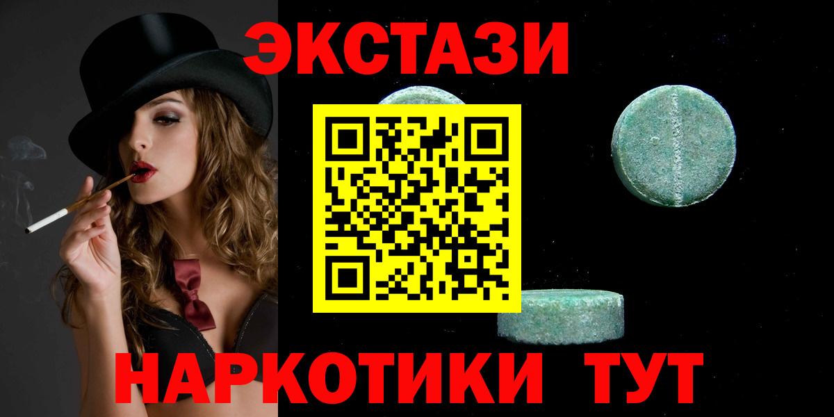ЭКСТАЗИ Punisher  Экстази  Вход с VPN  Каменск-Шахтинский  Ecstasy 250 мг 