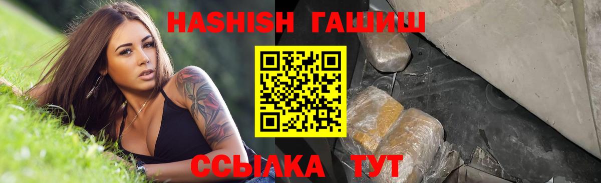 купить наркотик  Вход с VPN  Каменск-Шахтинский  ГАШ хэш  ГАШИШ AMNESIA HAZE 