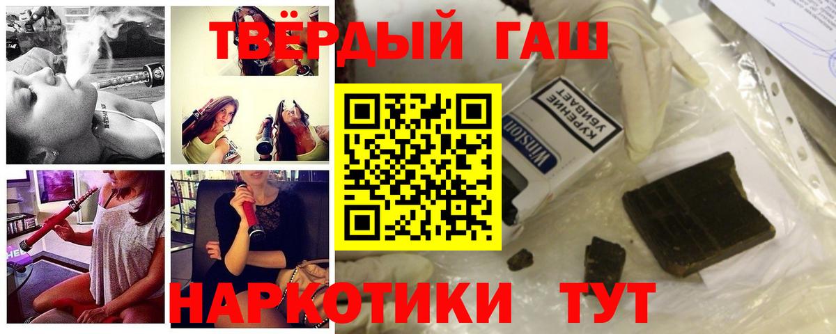 ГАШИШ hashish Каменск-Шахтинский
