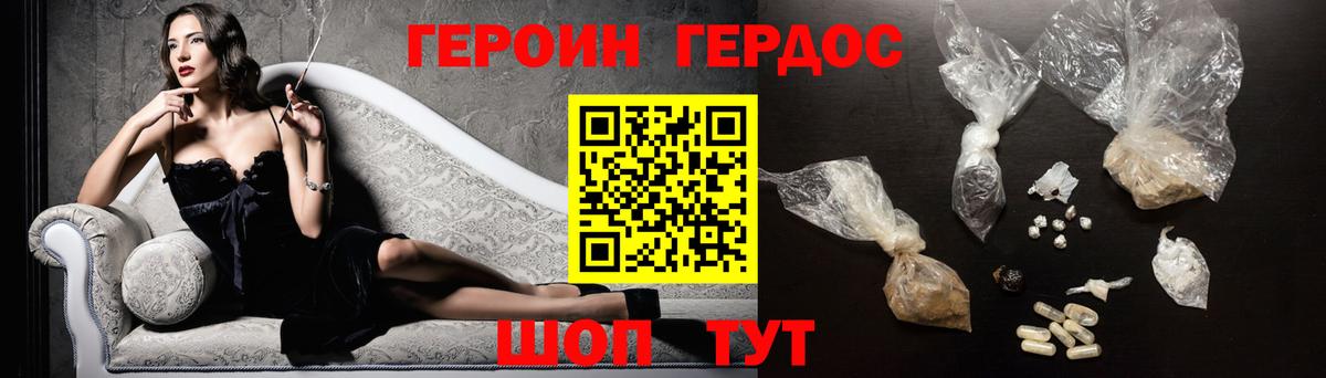 Каменск-Шахтинский  ГЕРОИН гречка  Вход с VPN 