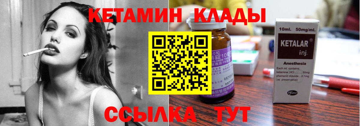 Кетамин ketamine Каменск-Шахтинский