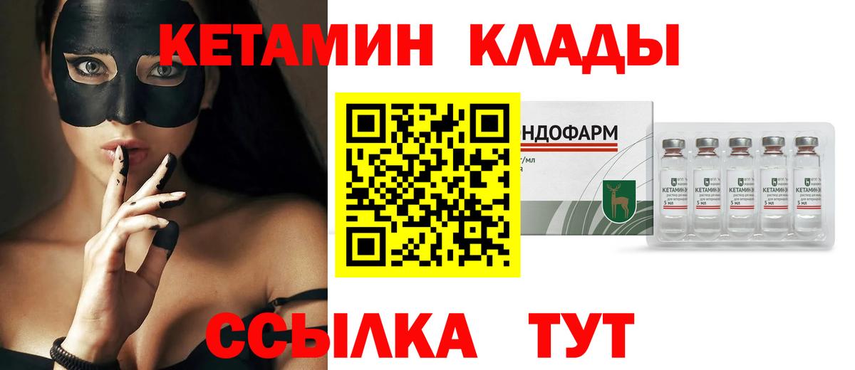 Каменск-Шахтинский  Кетамин ketamine  Кетамин ketamine  Вход с VPN 