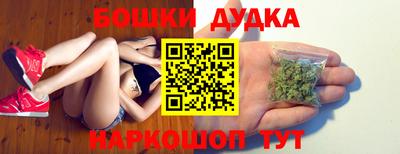бошки Краснодар