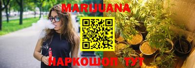 марихуана Краснознаменск