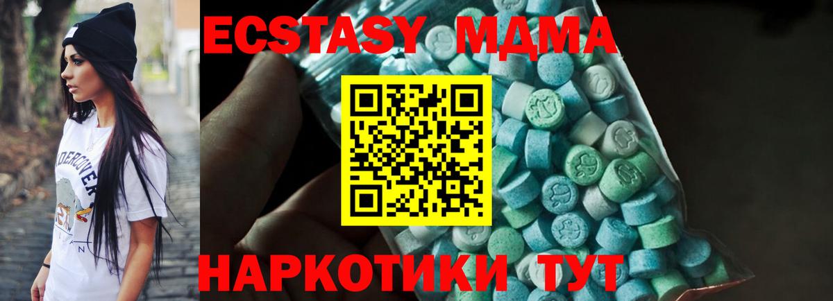 МДМА  МДМА молли  МДМА crystal  Вход с VPN  Каменск-Шахтинский 