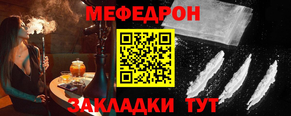 Мефедрон  Каменск-Шахтинский