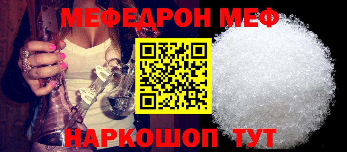 Мефедрон VHQ  Меф mephedrone  МЕФ  Меф  Каменск-Шахтинский  Вход с VPN 