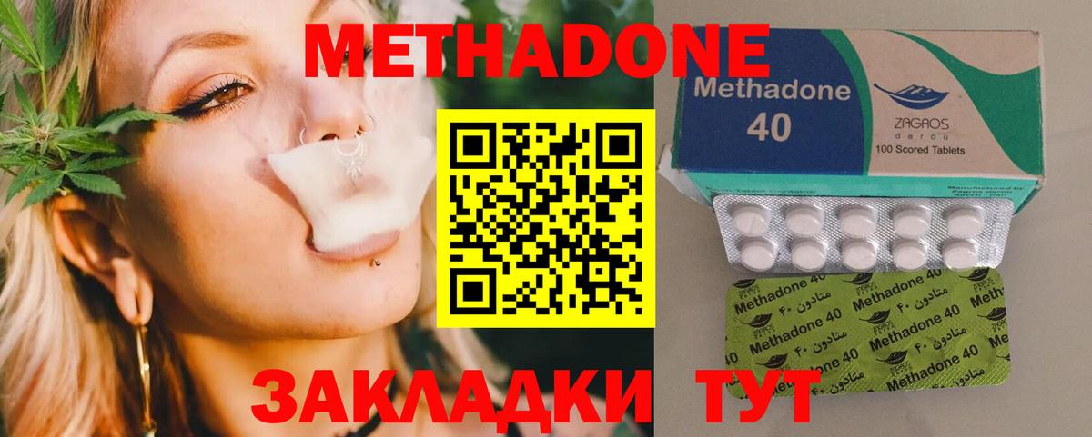 Метадон белоснежный  Вход с VPN  Метадон белоснежный  Каменск-Шахтинский 