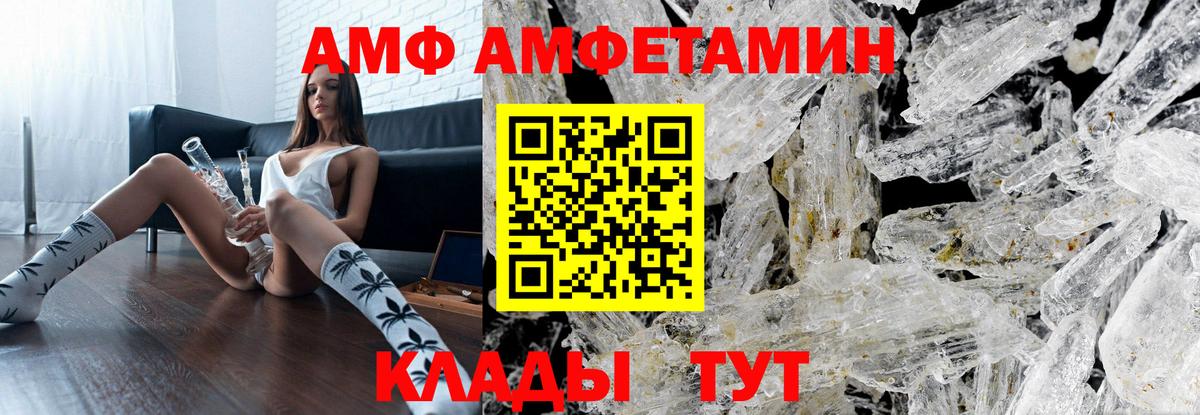 Первитин винт  Вход с VPN  Каменск-Шахтинский 