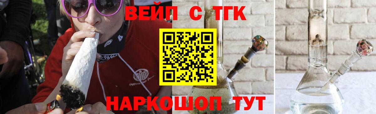 Дистиллят ТГК вейп  ТГК вейп с тгк  Вход с VPN  Каменск-Шахтинский 