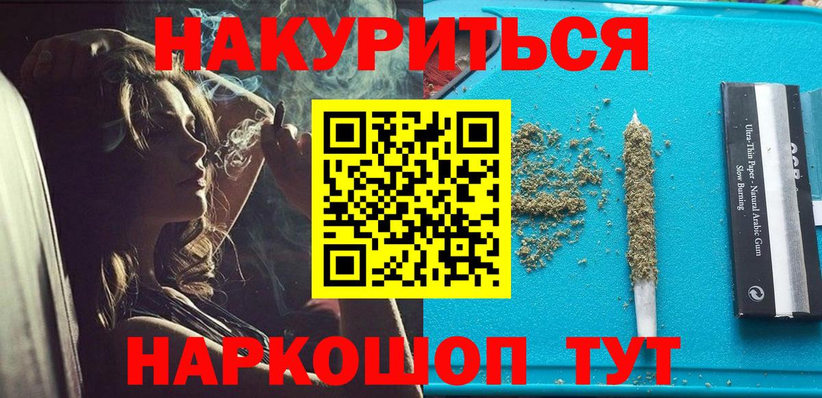 Каменск-Шахтинский  МАРИХУАНА MAZAR  Каннабис VHQ  Вход с VPN 